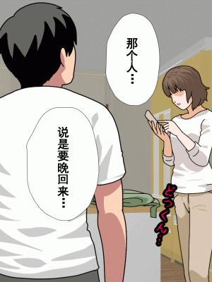 [サークルENZIN] 催眠浮気研究部 第十一話 [TA自翻]_0565