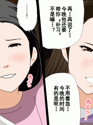 [サークルENZIN] 催眠浮気研究部 第十一話 [TA自翻]_0269