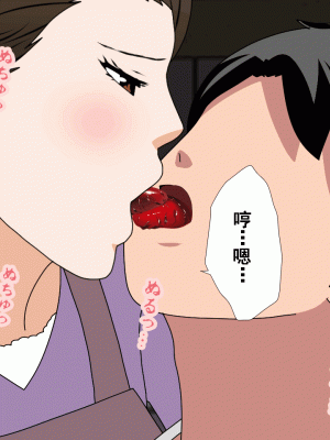 [サークルENZIN] 催眠浮気研究部 第十一話 [TA自翻]_0256