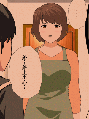 [サークルENZIN] 催眠浮気研究部 第十一話 [TA自翻]_0506