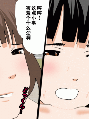 [サークルENZIN] 催眠浮気研究部 第十一話 [TA自翻]_1009