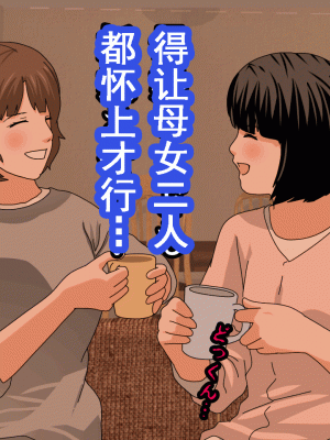 [サークルENZIN] 催眠浮気研究部 第十一話 [TA自翻]_0996