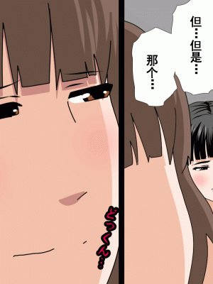 [サークルENZIN] 催眠浮気研究部 第十一話 [TA自翻]_0633