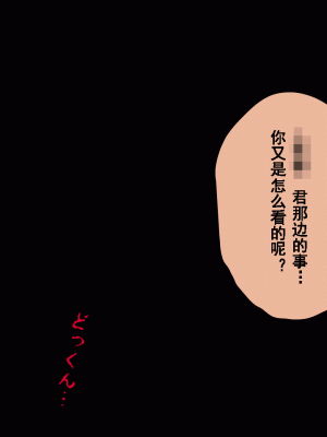 [サークルENZIN] 催眠浮気研究部 第十一話 [TA自翻]_0556