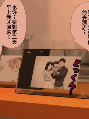 [サークルENZIN] 催眠浮気研究部 第十一話 [TA自翻]_0201