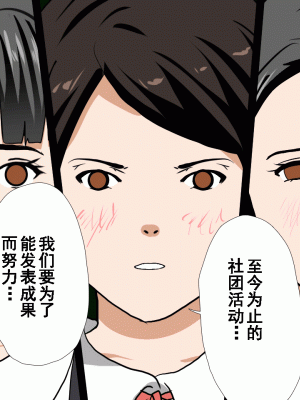 [サークルENZIN] 催眠浮気研究部 第十一話 [TA自翻]_0296