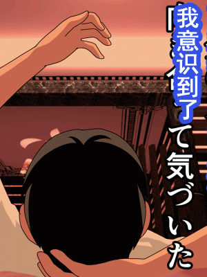 [サークルENZIN] 催眠浮気研究部 第十一話 [TA自翻]_0036