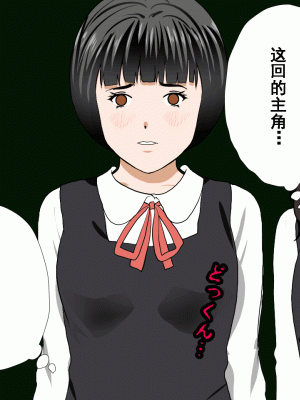 [サークルENZIN] 催眠浮気研究部 第十一話 [TA自翻]_0306