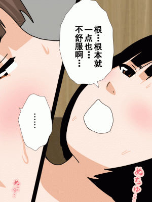 [サークルENZIN] 催眠浮気研究部 第十一話 [TA自翻]_1133