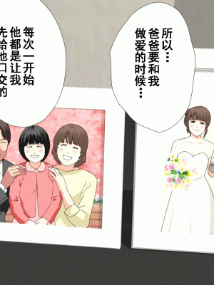 [サークルENZIN] 催眠浮気研究部 第十一話 [TA自翻]_0818