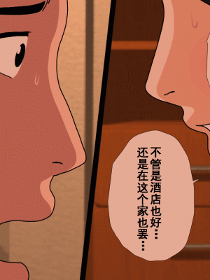 [サークルENZIN] 催眠浮気研究部 第十一話 [TA自翻]_0172