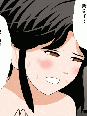 [サークルENZIN] 催眠浮気研究部 第十一話 [TA自翻]_0045
