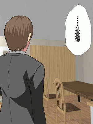 [サークルENZIN] 催眠浮気研究部 第十一話 [TA自翻]_1230