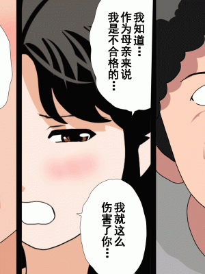 [サークルENZIN] 催眠浮気研究部 第十一話 [TA自翻]_0064