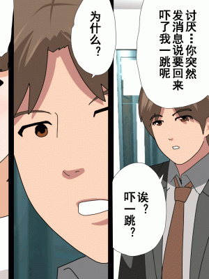 [サークルENZIN] 催眠浮気研究部 第十一話 [TA自翻]_1196