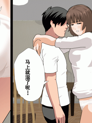 [サークルENZIN] 催眠浮気研究部 第十一話 [TA自翻]_0696