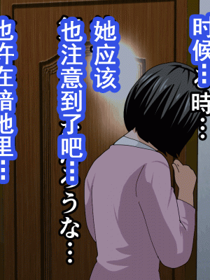 [サークルENZIN] 催眠浮気研究部 第十一話 [TA自翻]_0609