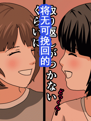 [サークルENZIN] 催眠浮気研究部 第十一話 [TA自翻]_0997