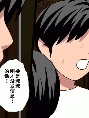 [サークルENZIN] 催眠浮気研究部 第十一話 [TA自翻]_1199