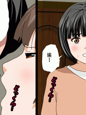 [サークルENZIN] 催眠浮気研究部 第十一話 [TA自翻]_0646