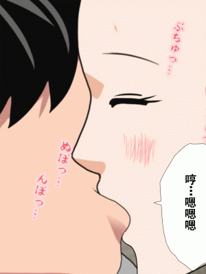 [サークルENZIN] 催眠浮気研究部 第十一話 [TA自翻]_0235