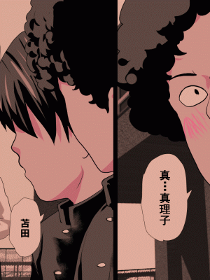 [サークルENZIN] 催眠浮気研究部 第十一話 [TA自翻]_1082