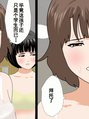 [サークルENZIN] 催眠浮気研究部 第十一話 [TA自翻]_0983