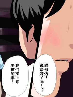 [サークルENZIN] 催眠浮気研究部 第十一話 [TA自翻]_0164