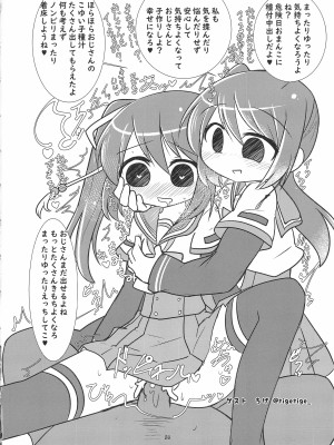 (プリズムレコード3) [邪魔台王国 (夢乃杜)] 由比鶴乃、懐妊のウワサ (マギアレコード 魔法少女まどか☆マギカ外伝) [中国翻訳]_27