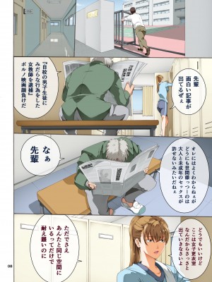 [かつおぶし (ホリエ)] 嵌事3 [DL版]_08