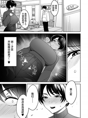 [c級] 義母さんは僕のモノ1-4 [葱鱼个人汉化]_058