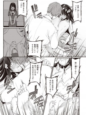 WEEKLY快楽天 2023 No.25_18