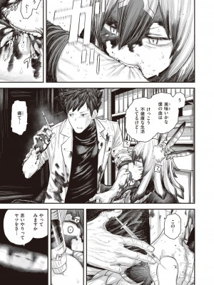 WEEKLY快楽天 2023 No.25_36