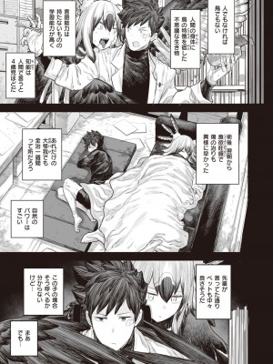 WEEKLY快楽天 2023 No.25_40