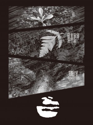 WEEKLY快楽天 2023 No.25_58