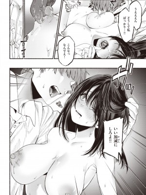 WEEKLY快楽天 2023 No.25_15