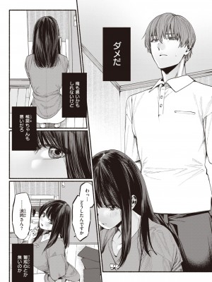 WEEKLY快楽天 2023 No.25_11