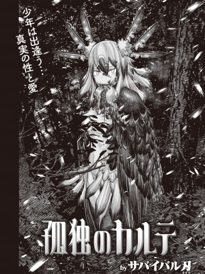 WEEKLY快楽天 2023 No.25_29