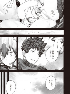 WEEKLY快楽天 2023 No.25_60