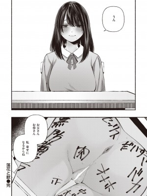 WEEKLY快楽天 2023 No.25_23
