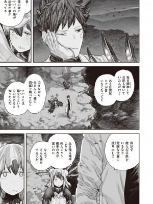 WEEKLY快楽天 2023 No.25_42