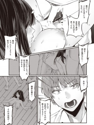 WEEKLY快楽天 2023 No.25_16