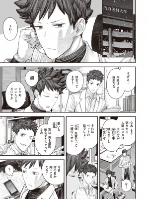 WEEKLY快楽天 2023 No.25_30