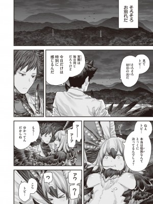 WEEKLY快楽天 2023 No.25_41
