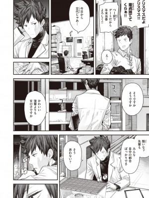 WEEKLY快楽天 2023 No.25_31