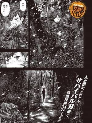 WEEKLY快楽天 2023 No.25_28