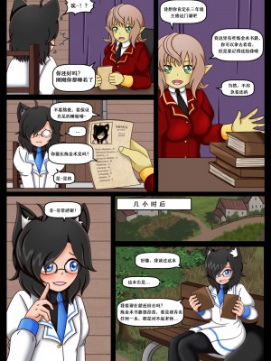 [Vanny]How (Not) to Summon a Succubus ch,5-8 [renyuns个人汉化]_43