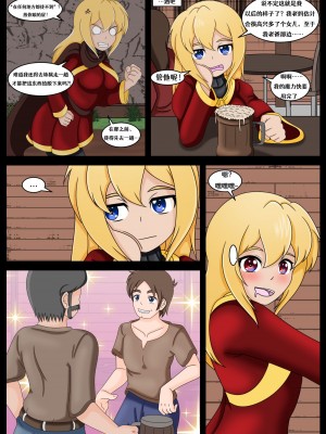 [Vanny]How (Not) to Summon a Succubus ch,5-8 [renyuns个人汉化]_08