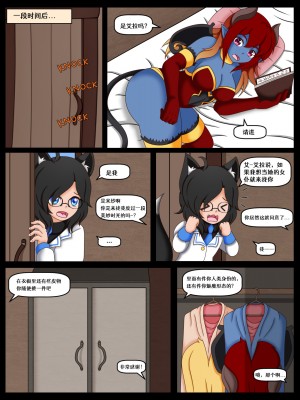 [Vanny]How (Not) to Summon a Succubus ch,5-8 [renyuns个人汉化]_58