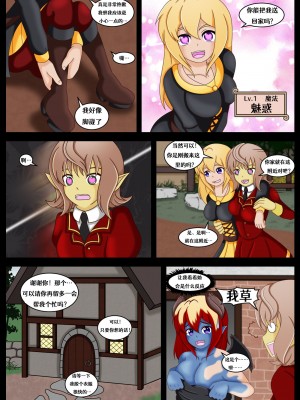 [Vanny]How (Not) to Summon a Succubus ch,5-8 [renyuns个人汉化]_15